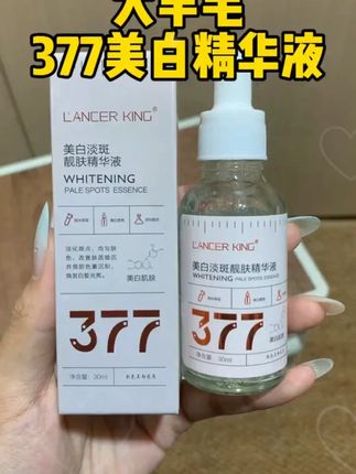 377美白淡斑精华液淡化斑点改善肤质暗沉锁水保湿靓肤精华液 #好物推荐🔥 #自用好物分享 #好产品分享 #好货推荐 #平价好物