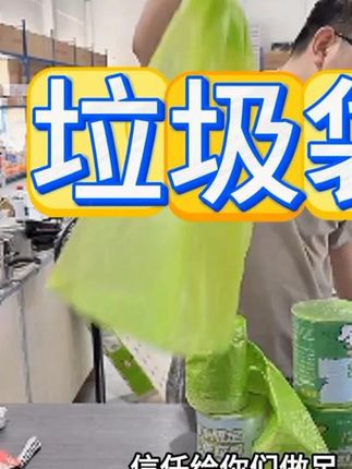 # 垃圾袋 # 大容量 # 加厚 # 手提 # 家用