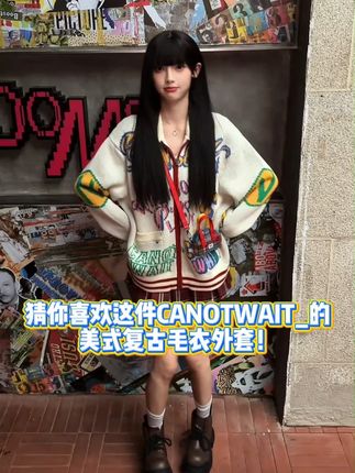 这件美式复古毛衣真的太美了!男女同款! #canotwait_ #陈伟霆 #开学季穿搭大赏 #秋季微胖穿搭测评 #拿捏秋冬叠穿公式