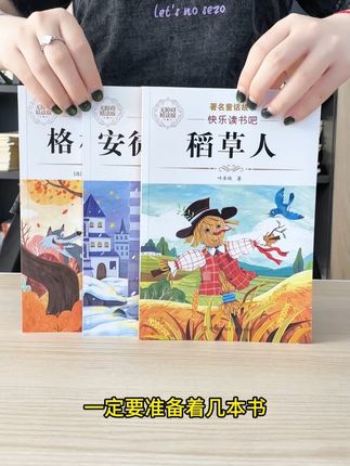 九月要上#三年级 的小朋友,这套书一定要提前准备好,都是课本要求读的#快乐读书吧 #安徒生童话 #三年级上册语文 #童书推荐