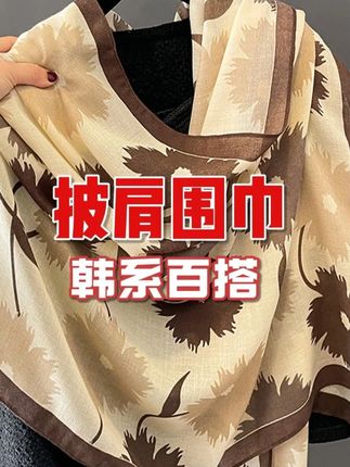 女士秋冬季棉麻围巾长款披肩外搭薄款丝巾