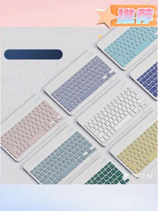 郝邵文推荐无线蓝牙键盘鼠标适用苹果 iPad 华为小米平板电脑充电安卓手机静音  #无线蓝牙键鼠  #平板专用键盘鼠标  #静音蓝牙鼠标  #安卓手机键盘  #充电键鼠套装