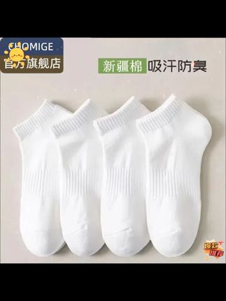 暑假孩子喜欢打球运动,脚爱出汗脚臭,给他试穿这款新疆棉运动袜 采用新疆长绒棉制作,吸湿排汗,耐磨透气,关键现在这个价格到手5双,赶紧给他安排上吧。#防臭袜 #袜子推荐 #袜子穿搭 #好物推荐🔥 #男女同款