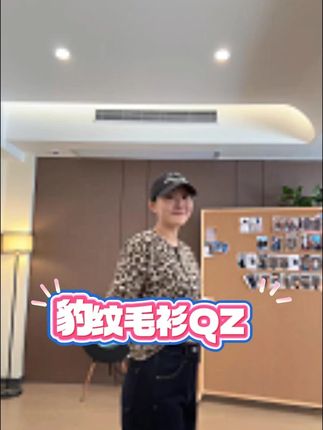 AJDE|豹纹毛衫QZ #穿出高级感 #今天穿什么 #显瘦遮肉 #品质女装 #穿搭推荐