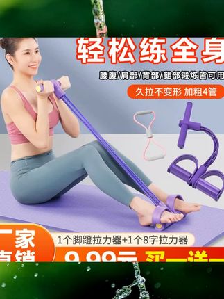 超值!【到手两件】小燕飞脚蹬拉伸器瑜伽开背神器多功能家用健身dxl-001 #跳绳 #新款 #器材 #力量训练 #锻炼