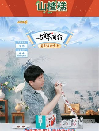 公社联盟蓝莓山楂糕8g*60支鲜果打浆0添加宝宝小包装果脯食品好吃#山楂糕 #果脯食品 #公社联盟 #休闲零食 #公社联盟蓝莓山楂糕