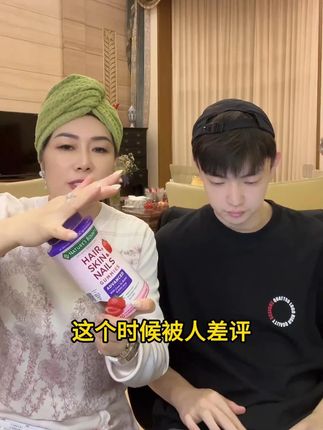 这个时候被人差评~ #复合维生素