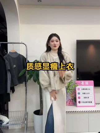 质感这么好的毛毛上衣哪怕到冬天了估计也不好找,而且版型这么正这么好看,这可比一般的羽绒服都要上档次都要保暖#显瘦穿搭 #质感女装