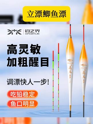 【6支装】吃铅1.5-3克整套浮漂套装鱼漂醒目灵敏立漂鲫鱼漂 #好物分享 #钓鱼渔具 #钓鱼好物 #鲫鱼漂 #立漂鲫鱼漂 【6支装】吃铅1.5-3克整套浮漂套装鱼漂醒目灵敏立漂鲫鱼漂钓鱼漂子