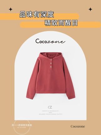 红色调自带光芒,不怯场、不张扬,恰如认真生活的你 #刘一一 #cocozone #跟电子闺蜜晒红人秋日 #跟电子闺蜜晒红人秋日穿搭 #ootd穿搭