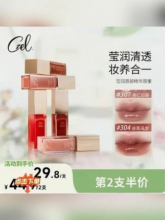 裸棕永存! 美得想鼠... #好物推荐🔥 #裸色唇釉#裸色唇蜜#唇釉推荐#czel唇蜜