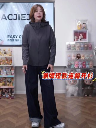 上身真的嘎嘎板正有型~肉肉的姐妹冲就完事了! #连帽开衫 #简约搭配 #秋季新款 #显瘦遮肉 #大码女装