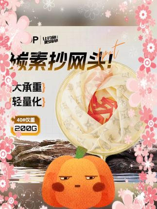 #贾东普碳素抄网头 #轻量防挂抄网 #鲤鱼捞鱼网 #渔网兜 #钓鱼专用抄网 贾东普新款碳素抄网头网兜轻渔网捞鱼抄网防挂鲤鱼网头钓鱼用具