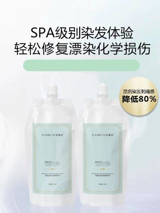 染发伴侣发膜 染发添加不影响发色 头皮无刺激#头皮无刺激 #染发伴侣发膜 #染发 #添加不影响发色 #无刺激