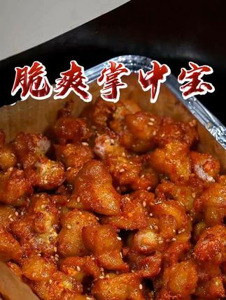 圣农脆爽掌中宝空气炸锅鸡肉半成品解馋零食夜宵美食200*4包-dr #空气炸锅美食# 圣农 #妈呀太香了# 烧烤 #掌中宝