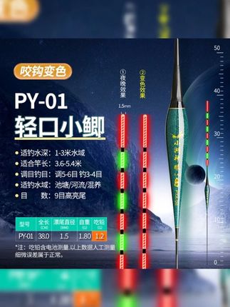 【3支装】咬钩变色高亮尾电子夜光漂高灵敏鲫鱼日夜两用夜钓浮漂 #咬钩变色夜光漂 #鱼漂 #夜光漂 #浮漂鱼漂 #夜钓1