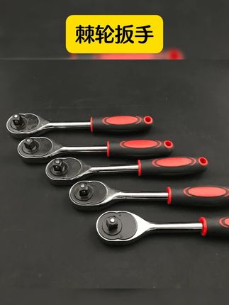 1/224齿大飞快速适合棘轮扳手pvc手柄握持舒适铬钒钢直柄快速,拆卸扳手 #实用好物 #好物推荐 #实用工具 #五金工具 #棘轮扳手 1/224齿大飞快速适合棘轮扳手pvc手柄握持舒适铬钒钢直柄快速扳手