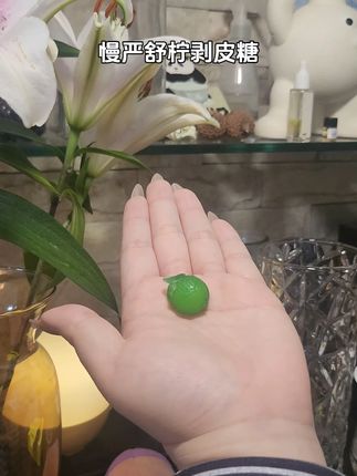 随时随地来一颗,清润又凉爽,嗓子舒服了,说话都温柔了。 #慢严舒柠 #润喉 #口气清新 #约会神器 #口感好