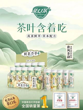 嘴巴有味道的宝宝,赶紧备上这个! 哈气都是蜜桃香~直接赢麻!#茶口乐#口气清新 #约会神器 #亲测分享