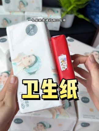 20包巨无霸加厚卫生纸面巾纸抽纸实惠装干湿两用纸巾整箱