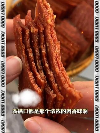吃过唐家三少的猪肉脯,你就不会想吃别的牌子的了!每片都经过细致烘烤,硬度刚刚好,香香辣辣的很有嚼劲,好吃到停不下来!#猪肉脯 #蜜汁猪肉脯 #手撕猪肉脯 #追剧小零食 #超便宜超划 w