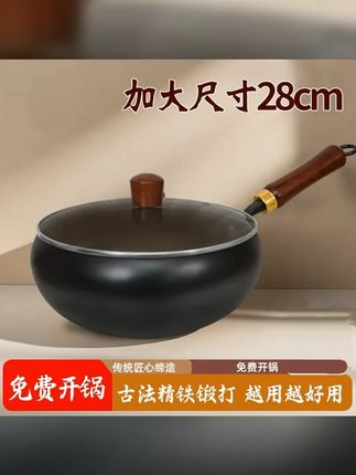28cm 古法大肚锅 爆款正宗肚大锅深一锅多用炒锅炒菜炖汤铁锅 #无涂层不粘锅 #免开锅 #大肚锅 #厨房好物 #大肚铁锅