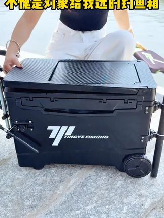 挺野包安装钓箱全套超轻多功能钓鱼箱竞技垂钓台钓箱保温鱼箱 挺野【包安装】钓箱全套超轻多功能钓鱼箱竞技垂钓台钓箱保温鱼箱 #好物推荐 #户外用品 #钓鱼箱 #全套钓鱼箱 #渔具用品