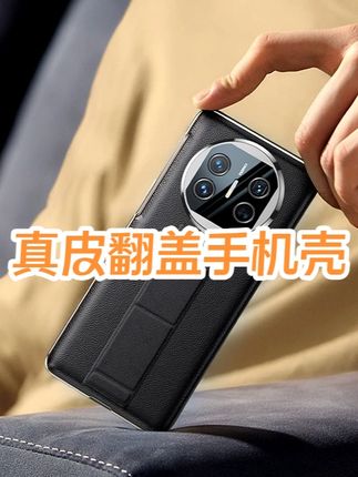 适用华为matex5真皮翻盖手机壳X6腕带支架X3典藏版全包镜头防摔薄 #真皮翻盖手机壳 #华为matex5手机壳 #防摔手机壳 #带支架手机壳 #全包镜头手机壳