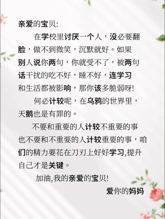 每个孩子成长过程中,都会遇到很多问题,这套读者通过实例分析问题,给出解决方案,正面引导,教孩子做一个自律、有主见、内心强大的自己#孩子性格培养#青春期孩子#育儿#亲子教育#好书推荐