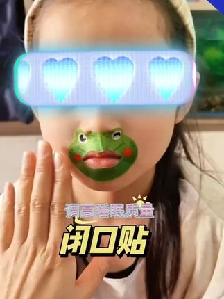 BORSU改善口呼吸贴儿童学生防打呼噜睡觉防张嘴 #宝宝好物 #改善口呼吸贴 #改善 #口呼吸贴 #儿童好物
