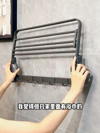 现在浴巾架都出4个吸盘了,3秒上墙,女孩子自己就能安装,方便 #吸盘浴巾架   #吸盘毛巾架   #免打孔毛巾架  #毛巾架免打孔