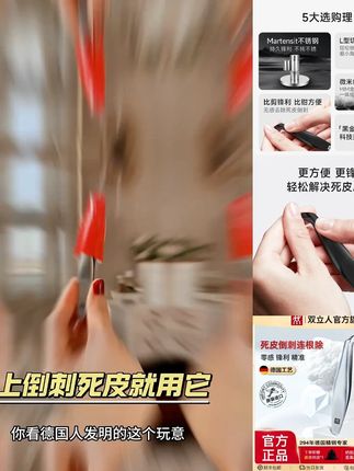 双立人死皮镊原装进口指甲刀不锈钢去死皮剪倒刺钳修甲美甲工具