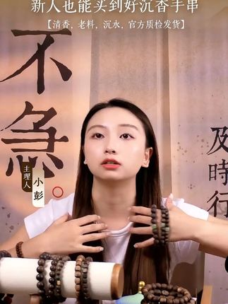 沉香正宗高质量越南芽庄沉香九分沉老料男女盘玩文玩手串+买沉香 沉香正宗高质量越南芽庄沉香九分沉老料男女盘玩文玩手串+买沉香啦!克重足还能多标准检验!