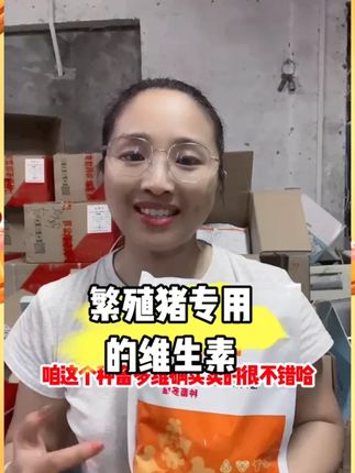#母猪  #母猪养殖技术  #养母猪  #农村养猪