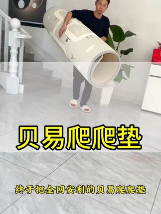宝宝爬行垫整张加厚家用环保无味小孩爬爬垫可折叠泡沫地垫 #爬行垫 #宝宝爬行垫 #爬爬垫 #宝宝爬行垫地垫 #爬行垫推荐