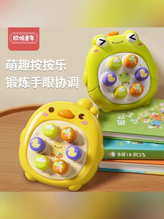 【欣悦童年】打地鼠按按乐玩具儿童益智专注力玩具哄娃神器婴幼儿#打地鼠玩具 #儿童益智 #按按乐玩具 #专注力训练 #亲子互动