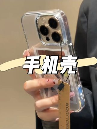 金属框不发黄透明壳 我猜你肯定缺一个的!!#喜欢就赶紧入手 #个性 #高质量软壳高级 #金属框手机壳 #透明壳