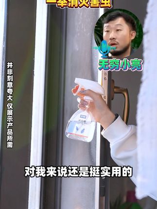 夏季蚊虫总是来,速克力长效灭杀100%,驱蚊90天!夏日无忧 #巴斯夫 #长效驱虫 #驱虫