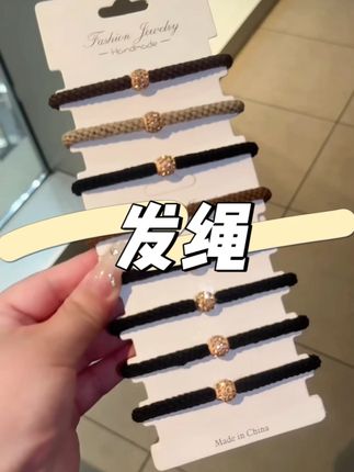 #简约  头绳就选这种简约的怎么绑都好看#发圈头绳  #头绳  #高弹力头绳  #发圈