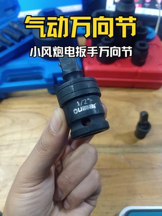 小风炮气动万向节360度随意旋转 #气动万向节 #万向节 #风炮万向节接头