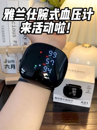 这才是爸妈想要的血压计,操作简单,测量准确! #好物推荐🔥#血压#超便宜超划算#方便又实用#热点