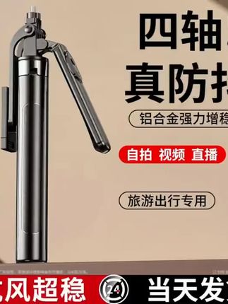 2025新款广角自拍杆一体式防抖多功能蓝牙旅游拍照便携手机支架#加长手持自拍杆 #手持自拍杆 #手持自拍杆推荐 #手持自拍杆防抖 #手持自拍杆三脚架 @DOU+上热门