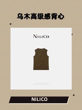 NILICO【乌木】极简无袖修身显瘦时髦减龄混搭高级感上衣#设计师陈媚轻奢女装NILICO#显瘦穿搭 #穿出高级感 #夏季新款 #显瘦遮肉