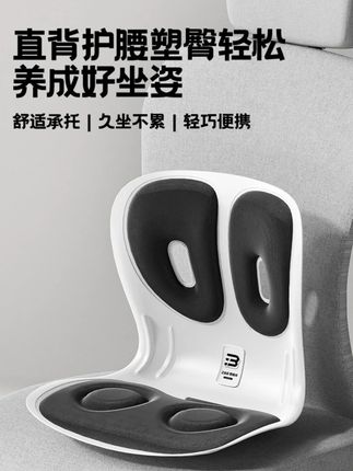 【超大超厚】本博人体工学护腰坐姿椅超大号久坐靠垫神器工学腰靠垫#护腰坐姿椅垫 #护腰坐姿椅 #护腰靠垫 #护腰靠垫腰垫