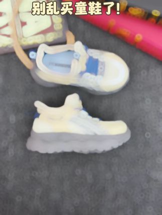 鞋子一定要选对,防滑耐磨的专业跑步鞋,让宝贝行走跑步更加安全#童鞋#跑鞋#透气舒适#防滑耐磨#跑步治愈一切