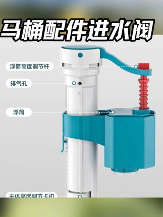 陶市马桶配件通用排水阀老式水箱抽水上水出水座便器浮球冲水箱#马桶配件 #马桶配件进水阀 #排水阀 #排水阀推荐 #马桶排水阀