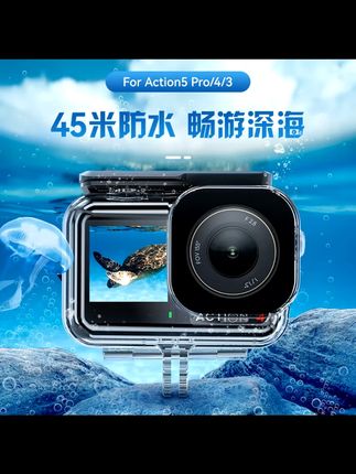 泰迅适配大疆防水壳 泰迅防水壳 家人们,喜欢用大疆action系列拍摄的朋友有福啦!这款泰迅防水壳适配大疆action4和action5pro。潜水、游泳的时候,给相机装上它,就能放心拍摄水下美景啦。质量杠杠的,能很好地保护相机,让你记录更多精彩瞬间。#泰迅防水壳 #大疆适配 #水下拍摄 #防水保护 #action系列