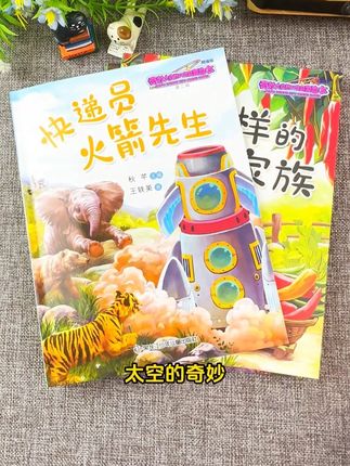让孩子放下手机,一头扎进故事里的秘密,就是这套趣味#科普绘本,带孩子畅游#科普知识 的海洋。#童书推荐 #自然科普 #启蒙早教