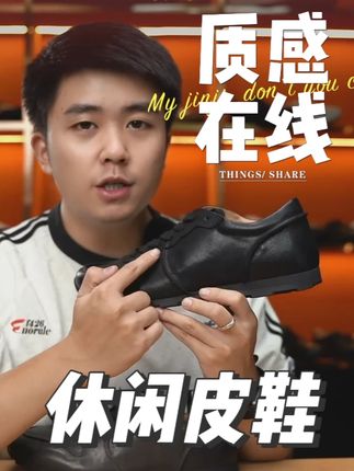 细节处理的相当到位!满满的安全感! #好鞋推荐#软底软面穿上超舒服#好穿又好搭#商务休闲#男鞋推荐