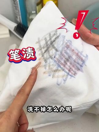 笔渍弄到衣服怎么洗? 告别烦人笔渍!这款干洗剂/衣物渗透清洁剂真是太神奇了!,只要轻轻一喷,笔迹墨水马上消失无踪。无论是毛笔、圆珠笔还是签字笔,统统不在话下。,操作简单,无需预处理,直接喷洒,轻轻一搓,污渍就byebye了!而且,它对衣物超级友好,不伤纤维,洗后如新。#笔渍 #好物推荐 #种草 #污渍轻松去除 #笔渍轻松去除